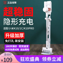 Xiaomi vacuum cleaner hanger k10 bracket Rice home 1C storage rack k10pro accessories rack chasing non-perforated shelf