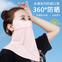 Factory cute summer ice silk sunscreen mask