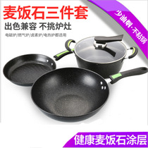 New Maifan Stone non-stick padded wok three-piece flat iron pot set pot high-end event gifts