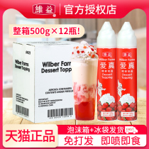 Vibe Love Real Jet Rare Cream 500g * 12 Jars Milk Tea Shop Ready-to-eat Animal Cream Coffee Cake Free