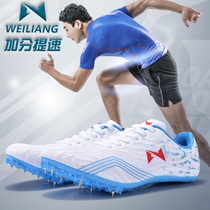 Sailing shoes track and field Sprint Mens and womens professional high school entrance examination competition long-distance running sports jump 100 meters special shoes