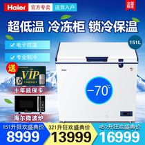 Haier minus 40 60 70 degrees 151 321 451 liters freezer Ultra low temperature freezer Commercial large capacity household