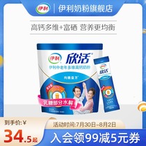 Yili flagship store Middle and old age multi-dimensional high calcium milk powder 400g bagged nutritious breakfast drink milk powder official website