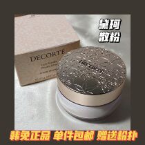 The test gallery for Wang Muki-AQMW Dike powder 10 80 11 00 new version of white sandalwood powder dry skin