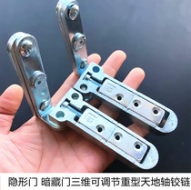 Heaven and earth hinge flat door household invisible hidden revolving door hinge Heaven and earth shaft upper and lower hinges stainless steel thickened