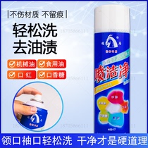 White cat specialized spray clean dry cleaners 500ml Xun Jie News net clothes to grease laundry materials