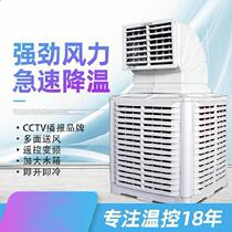 Cool Internet cafe air supply 30 meters 220v2 2kw industrial cold fan air conditioning fan refrigeration commercial thickening water curtain