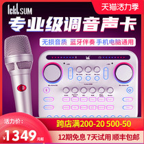 ickb sum fat white sound card singing mobile phone special live broadcast equipment full set of desktop computer universal professional microphone recording microphone shaking net red anchor outdoor national K song set so8