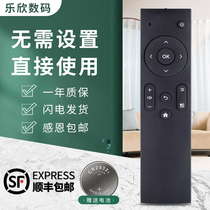 Suitable for PPBOX remote control PPTV PPBOX 1s PPTV cohesion HD network set-top box PBFA3211A 1s mini value version