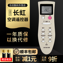 Lexin for Changhong Air Conditioner Remote Control KK10A KK10B KK10B-C1 KK22B-C1 KFR-25GW DM (W1) 