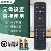 Suitable for Chongqing cable Jiuzhou DVC-8168 to point radio and television digital set-top box Bluetooth voice remote control Skyworth HD standard definition radio and television network remote control board DVC7028A original model