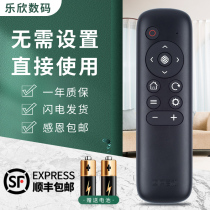 Suitable for China Mobile Magic hundred and Migu box Universal original MG101CM201-2MGV2000M301H UNT401H broadband network set-top box remote control