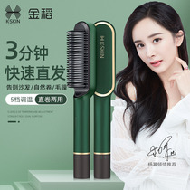 Gold Rice Straight Hair Comb splints negative ions dont hurt hair Home Electric Comb Straight Rolls Dual-use Curly Hair women Lazy Human God