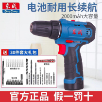 Dongcheng electric drill electric Luo screwdriver rechargeable hand drill 22-10e lithium battery electric conversion batch Dongcheng tool