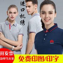 T-shirt custom advertising polo shirt men and women cotton overalls short sleeve custom made summer work clothes printing logo embroidery