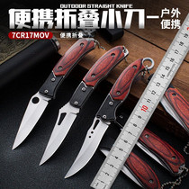 Outdoor keychain mini knife Express unpacking knife Folding stainless steel convenient high quality portable exquisite fruit knife