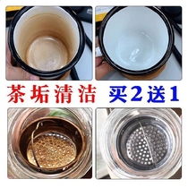 Tea scale cleaner cleaning teapot tea cup tea set to remove tea scale thermos cup glass to tea stains tea rust remover
