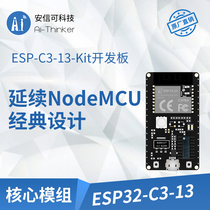 Ai-Thinker WiFi Bluetooth ESP32-C3 Development Board NodeMCU-ESP-C3-13-Kit