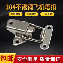 304 stainless steel buckle box buckle aircraft buckle dovetail buckle industrial buckle fixed buckle toolbox buckle