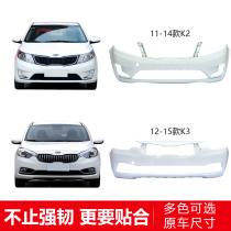 For Kia K2K3 bumper 11 12 13-14 15 K2 K3 dedicated bumper surround