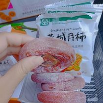 Independent packaging fresh Guangxi persimmon cake Frost down authentic non-Fuping sugar heart hanging cake farmhouse cake Wild