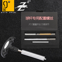 Jaguar Terrace Club Counterweights screw sleeve box Chinese Snooker counterweight wrench Black 89 Ball Table Ball accessories