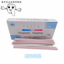 Dental temporary seal dental strips dental glue sticks Shanghai Qingpu dental glue strips dental Dental Oral