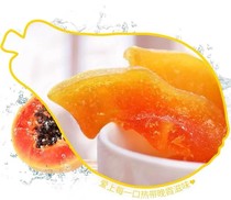 Red heart dried papaya 500g Sweet and sour papaya slices Dried papaya fruit Dried candied preserved fruit Casual zero