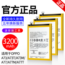Suitable for oppoa77 battery a73 battery original 0pp0a73t a77m t a37 t f5 mobile phone electric board a73m original Oper magic