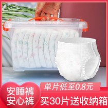 Peace of mind pants pyjamas night pants women's menstrual period night leak-proof ultra-thin breathable aunt pants sanitary napkin
