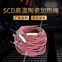 Industrial temperature control SCD ceramic electric heating rope crawler bowl type high temperature heat treatment pipe welding LCD annealing
