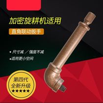 Rotary Tiller linkage right-angle wrench tool magazine screw removal blade electro-pneumatic torque auxiliary tool