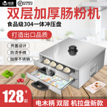 Guangdong Household powder machine small 304 stainless steel drawer steamed pan pull sausage mini version family breakfast