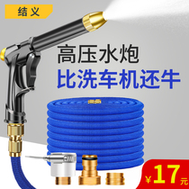 Ji Yi high pressure car washing water gun pressurized water pump Flushing household artifact telescopic water pipe hose nozzle tool