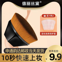 Li Jiaqi recommends No. 55 magic foundation brush concealer no trace do not eat powder flat head makeup beauty tool set