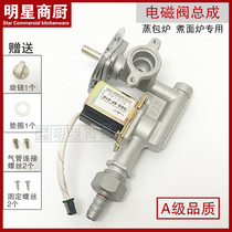 Cooking noodle oven solenoid valve steamer cooking furnace frying furnace solenoid valve 3v solenoid valve air valve fire switch