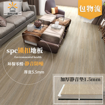 spc lock floor pvc ground sticking clip-on wood grain thickened Stone-plastic floor waterproof and wear-resistant household floor refurbishment