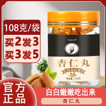 Almond pill tangerine peel three steamed three sun-dried pure almond powder cooked baking brewing nutrition instant honey Xiyuan grass