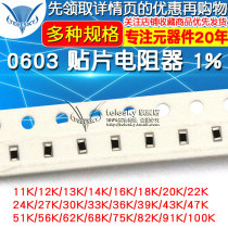 0603 SMD Resistor 1% Resistor 11K12K13K15K16K18K 20K22K24K100K