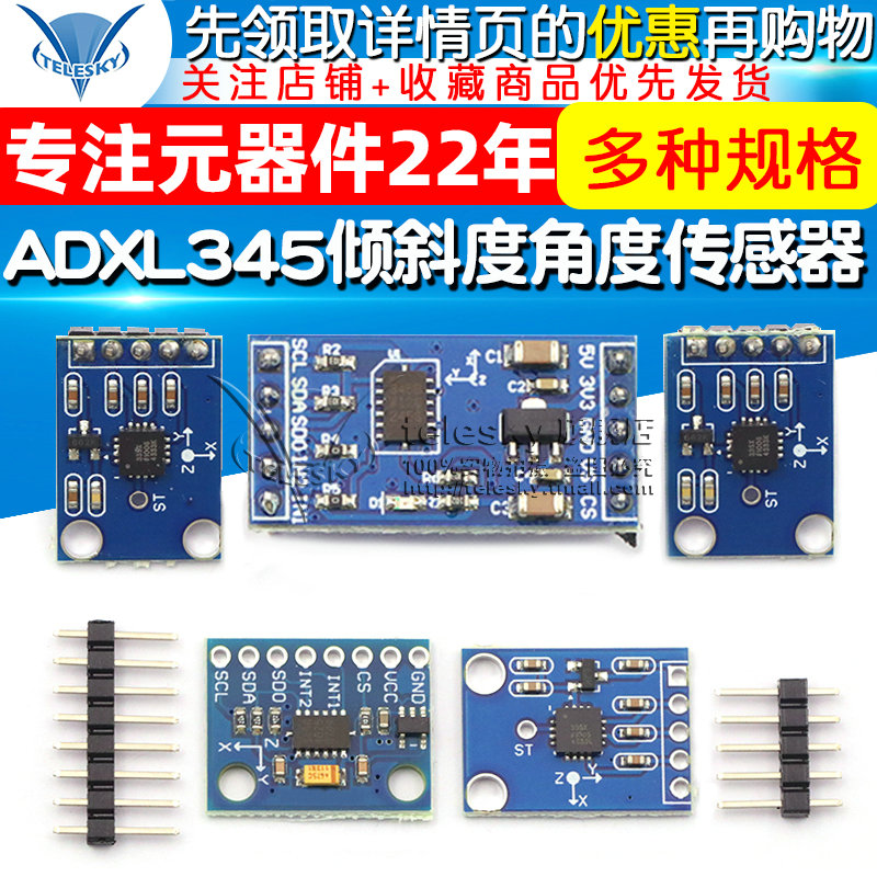 ADXL345 ADXL335 デジタル加速度傾斜角センサー モジュールは、データを感知して送信します