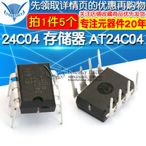 (TELESKY) 24C04 memory AT24C04 DIP-8 memory chip (5)