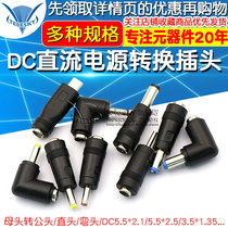 DC DC power conversion plug conversion head 5 5 2 1 1 35 female to male notebook adapter Power head