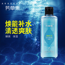 Fangcaoji Mens Sea Yunhuan can soothe skin water Huan can replenishing water soothing and refreshing moisturizing
