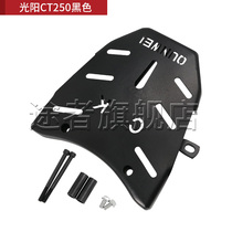 Suitable for Gwangyang tailframe rear shelf 300 rowing 250CT250 rowing 400like150CK400