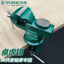 York multi-function bench pliers Household universal woodworking table vise Small bench vise fixture diy flat mouth pliers