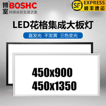 Integrated ceiling lamp 450x900LED flat lamp living room study aluminum gusset embedded large board LED lamp 45x90