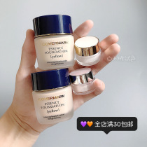 Japanese covermark Ao Li powder cream Small sample skin skin grass grass repair Foundation trial color
