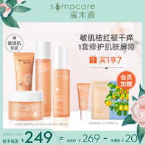 (Immediately grab) Xi Muyuan Camellia water milk set sensitive muscle autumn and winter moisturizing oil control Skin Woman men
