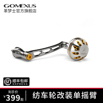 Gomexus Gengmeng Sluya Spinning Wheel Modified Metal Single Rocker Stella Sea Fishing Accessories EXIST Holding Pill