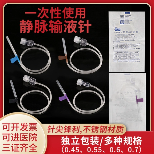 Медицинская одноразовая стерильная венозная инфузионная игла 5.5/7 Инфузионное устройство подвесное инъекция иглы 100 ветвей